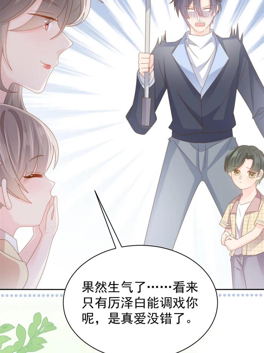 《团宠大佬三岁半》第167话狗皇帝的苦肉计升级了 第11页