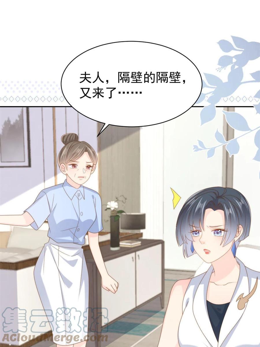 《团宠大佬三岁半》第167话狗皇帝的苦肉计升级了 第34页