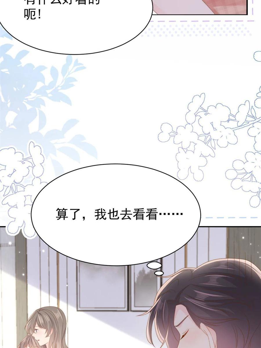《团宠大佬三岁半》第167话狗皇帝的苦肉计升级了 第41页