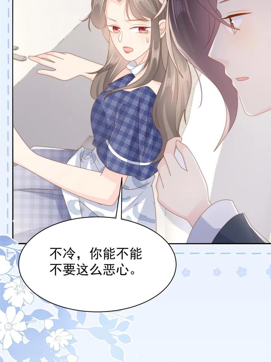 《团宠大佬三岁半》第167话狗皇帝的苦肉计升级了 第24页