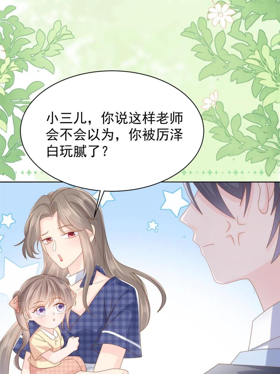 《团宠大佬三岁半》第167话狗皇帝的苦肉计升级了 第9页