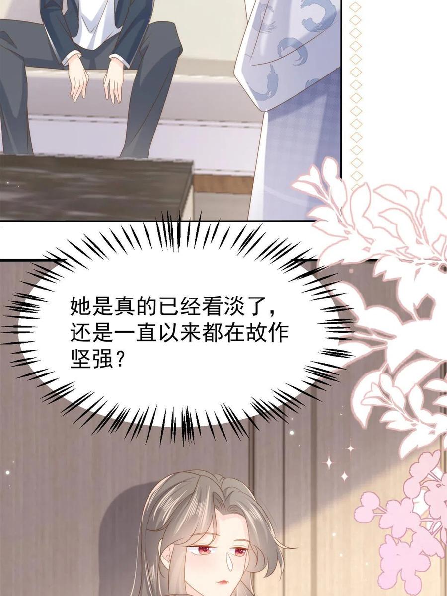《团宠大佬三岁半》第167话狗皇帝的苦肉计升级了 第15页