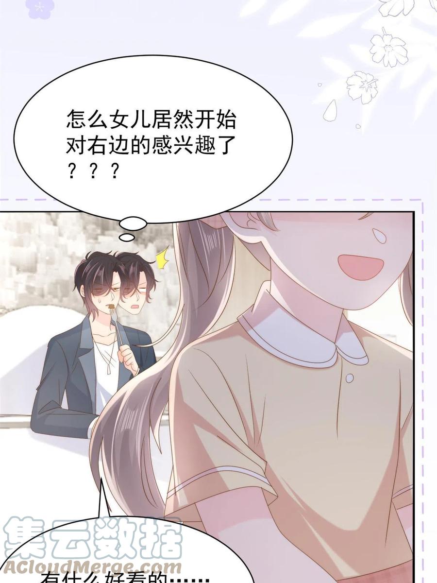 《团宠大佬三岁半》第167话狗皇帝的苦肉计升级了 第40页