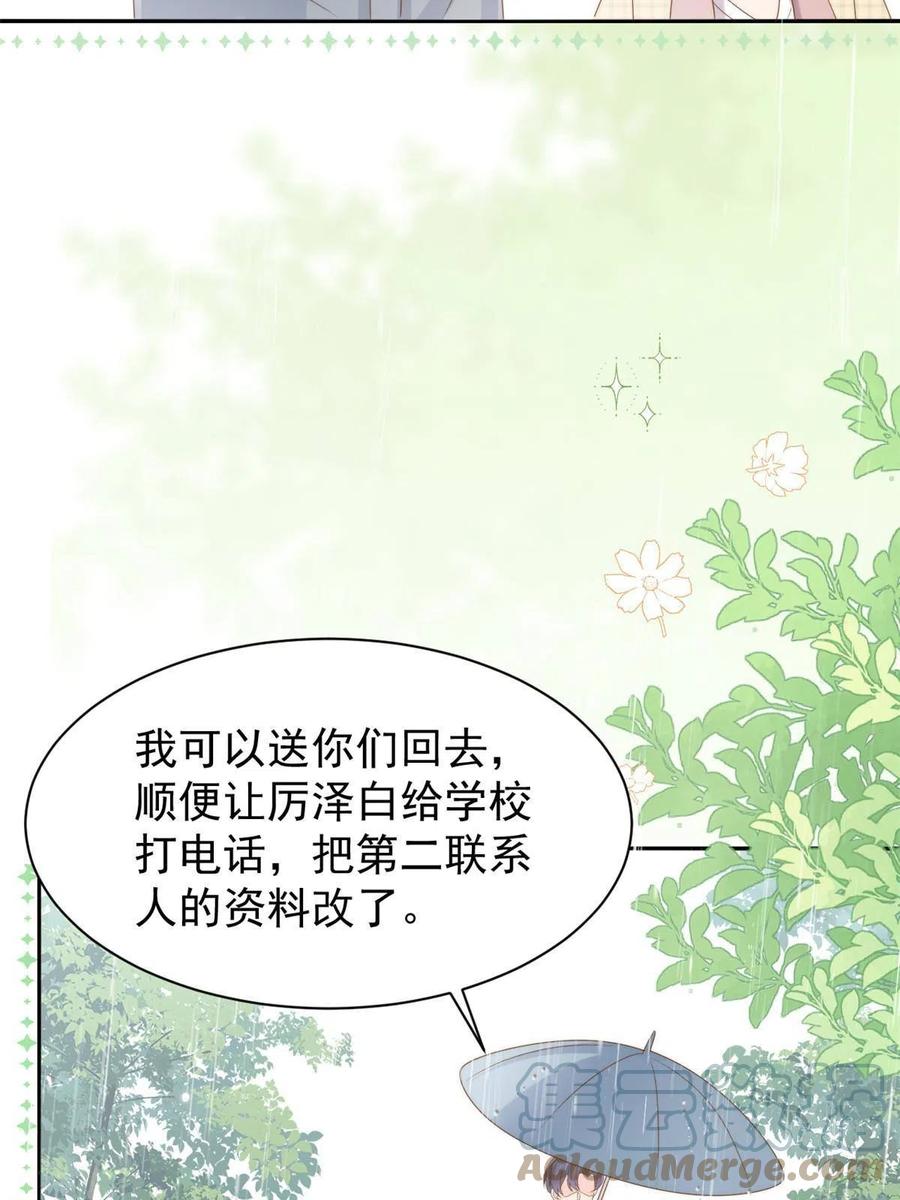 《团宠大佬三岁半》第167话狗皇帝的苦肉计升级了 第7页