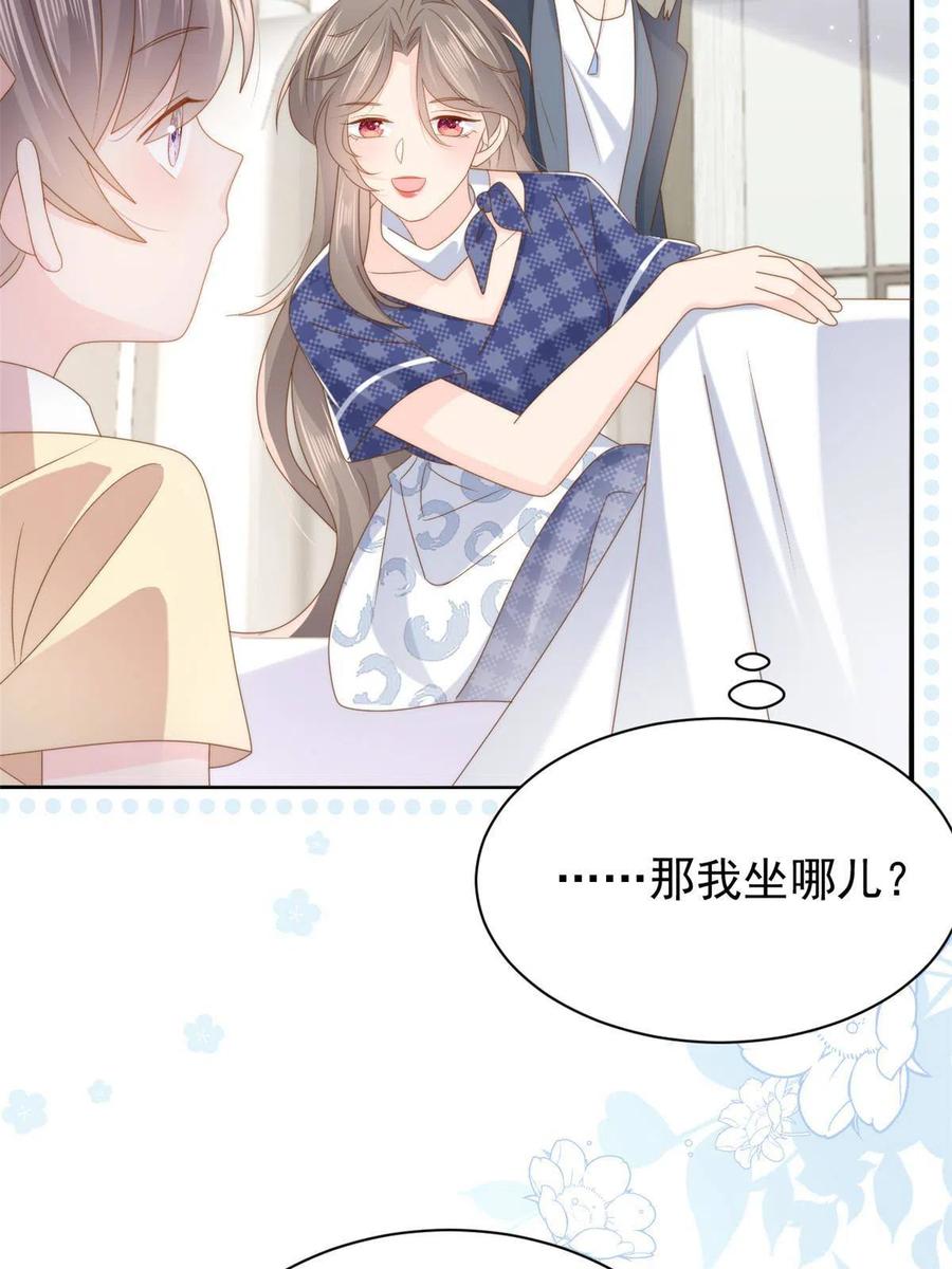 《团宠大佬三岁半》第167话狗皇帝的苦肉计升级了 第30页