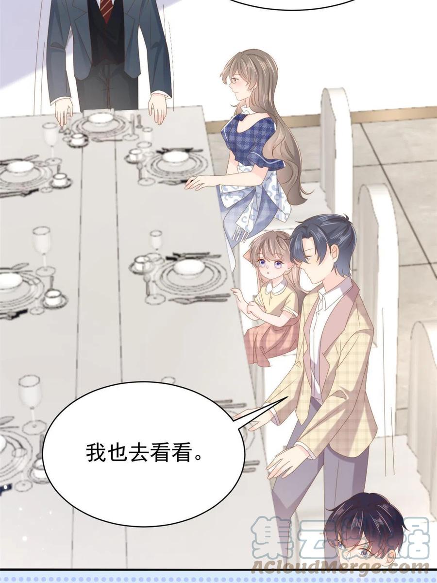 《团宠大佬三岁半》第167话狗皇帝的苦肉计升级了 第37页