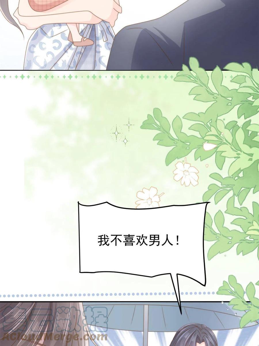 《团宠大佬三岁半》第167话狗皇帝的苦肉计升级了 第10页