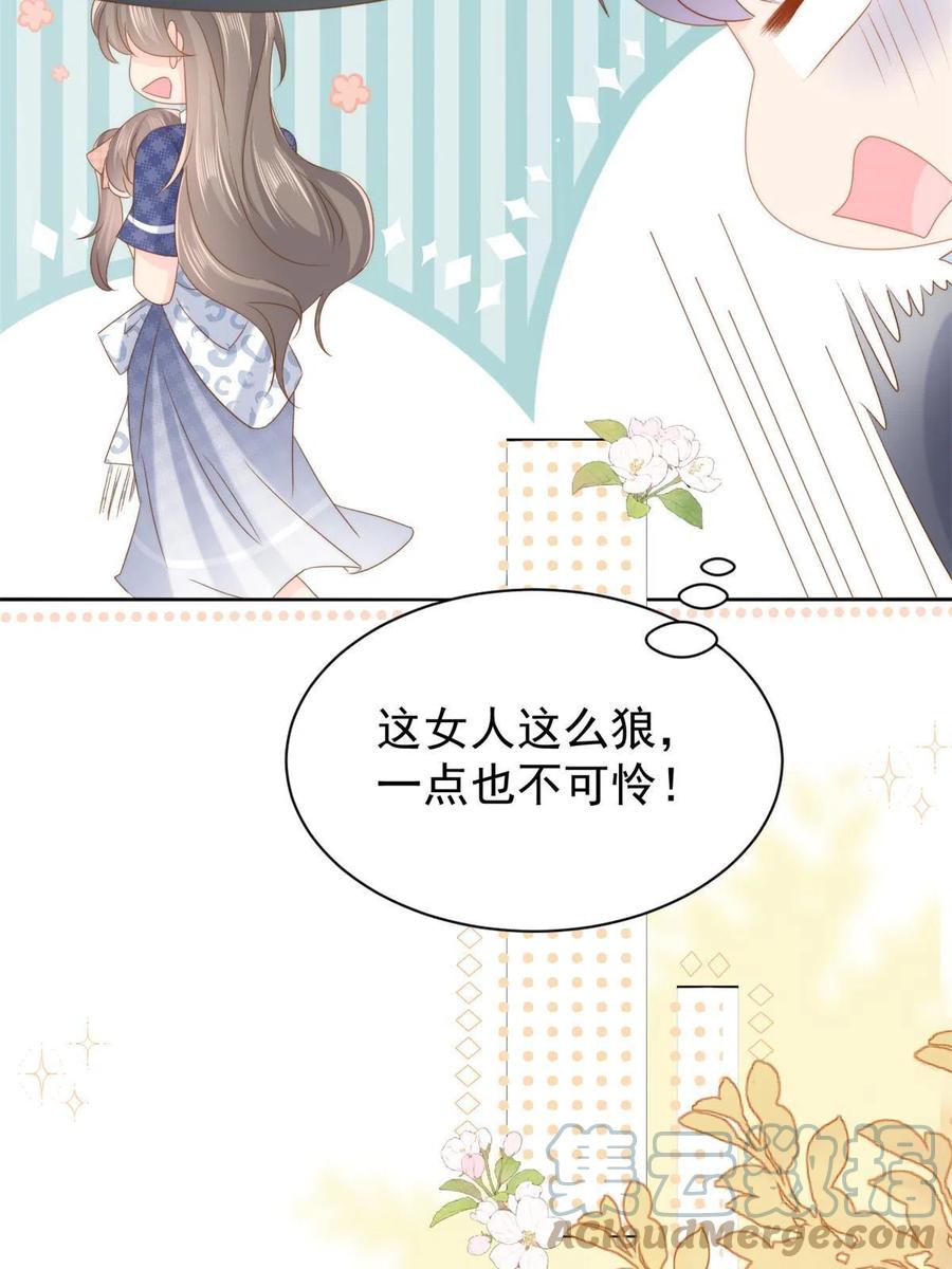 《团宠大佬三岁半》第167话狗皇帝的苦肉计升级了 第13页