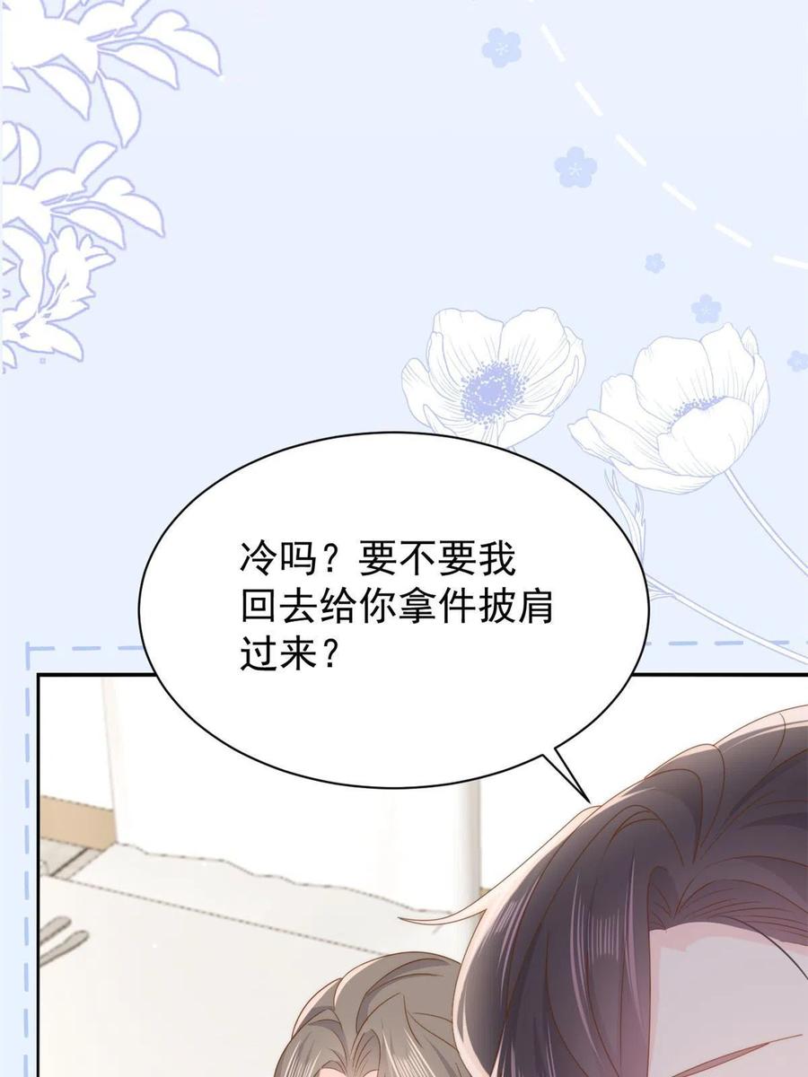 《团宠大佬三岁半》第167话狗皇帝的苦肉计升级了 第23页