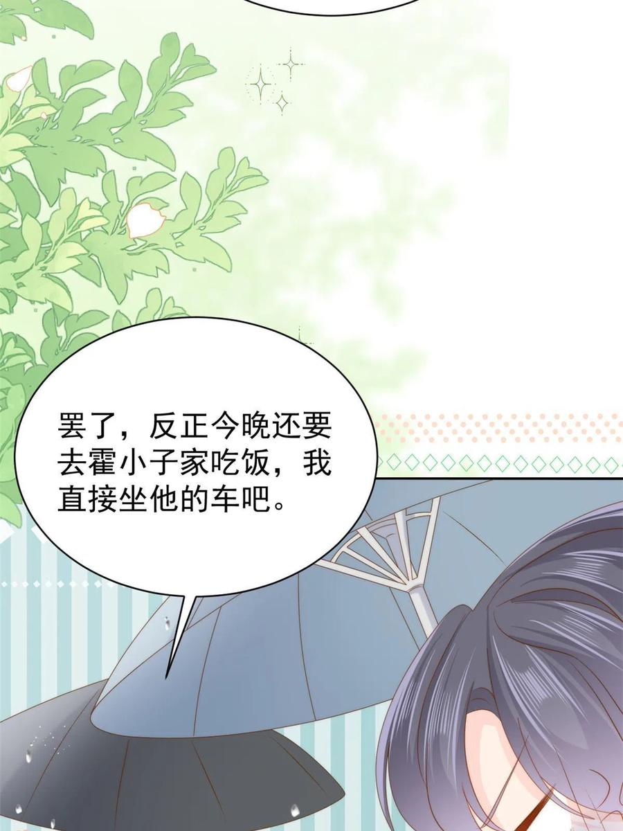 《团宠大佬三岁半》第167话狗皇帝的苦肉计升级了 第12页