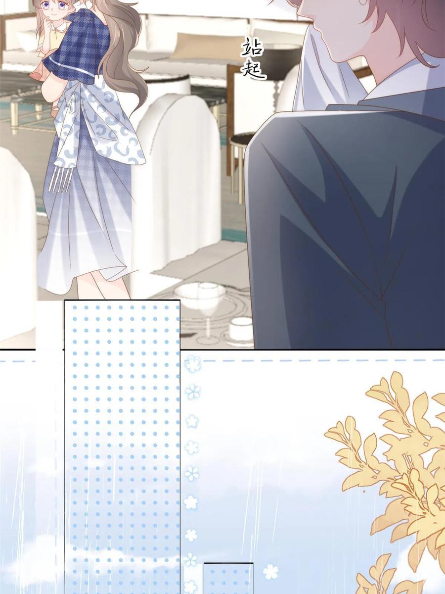《团宠大佬三岁半》第167话狗皇帝的苦肉计升级了 第42页