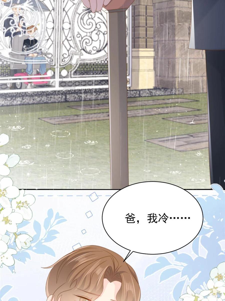 《团宠大佬三岁半》第167话狗皇帝的苦肉计升级了 第44页