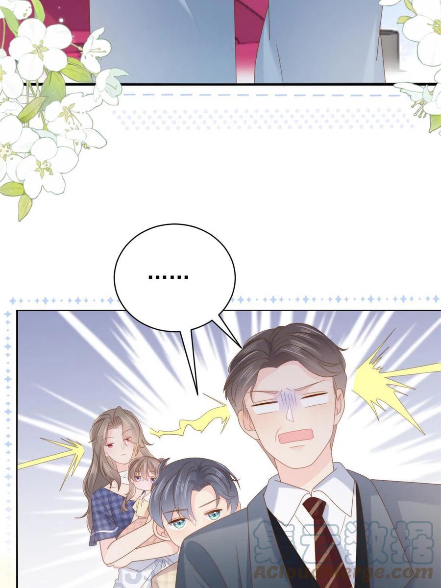 《团宠大佬三岁半》第167话狗皇帝的苦肉计升级了 第46页