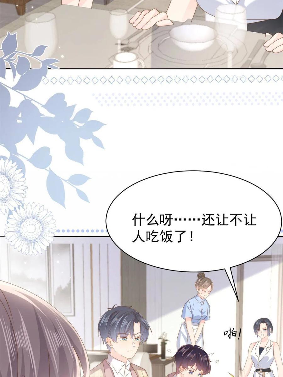 《团宠大佬三岁半》第167话狗皇帝的苦肉计升级了 第35页