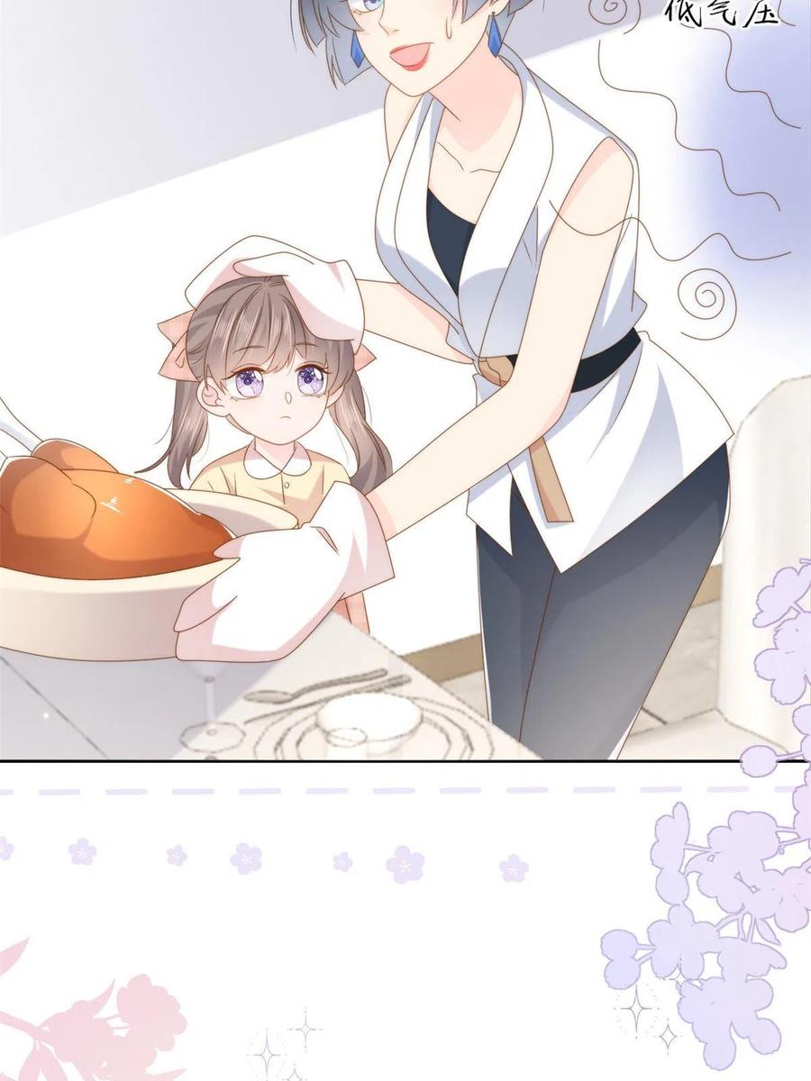 《团宠大佬三岁半》第167话狗皇帝的苦肉计升级了 第27页