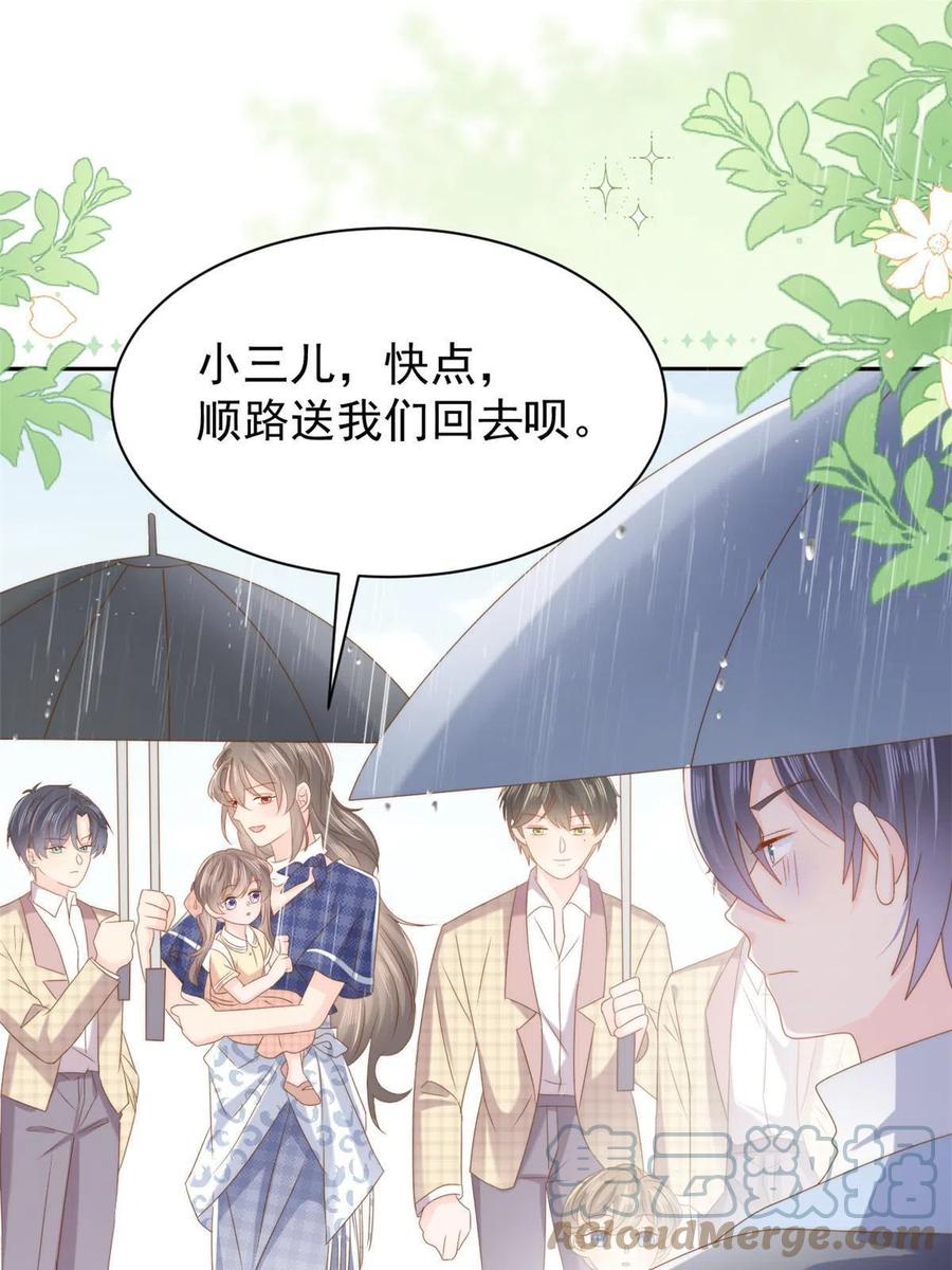 《团宠大佬三岁半》第167话狗皇帝的苦肉计升级了 第4页