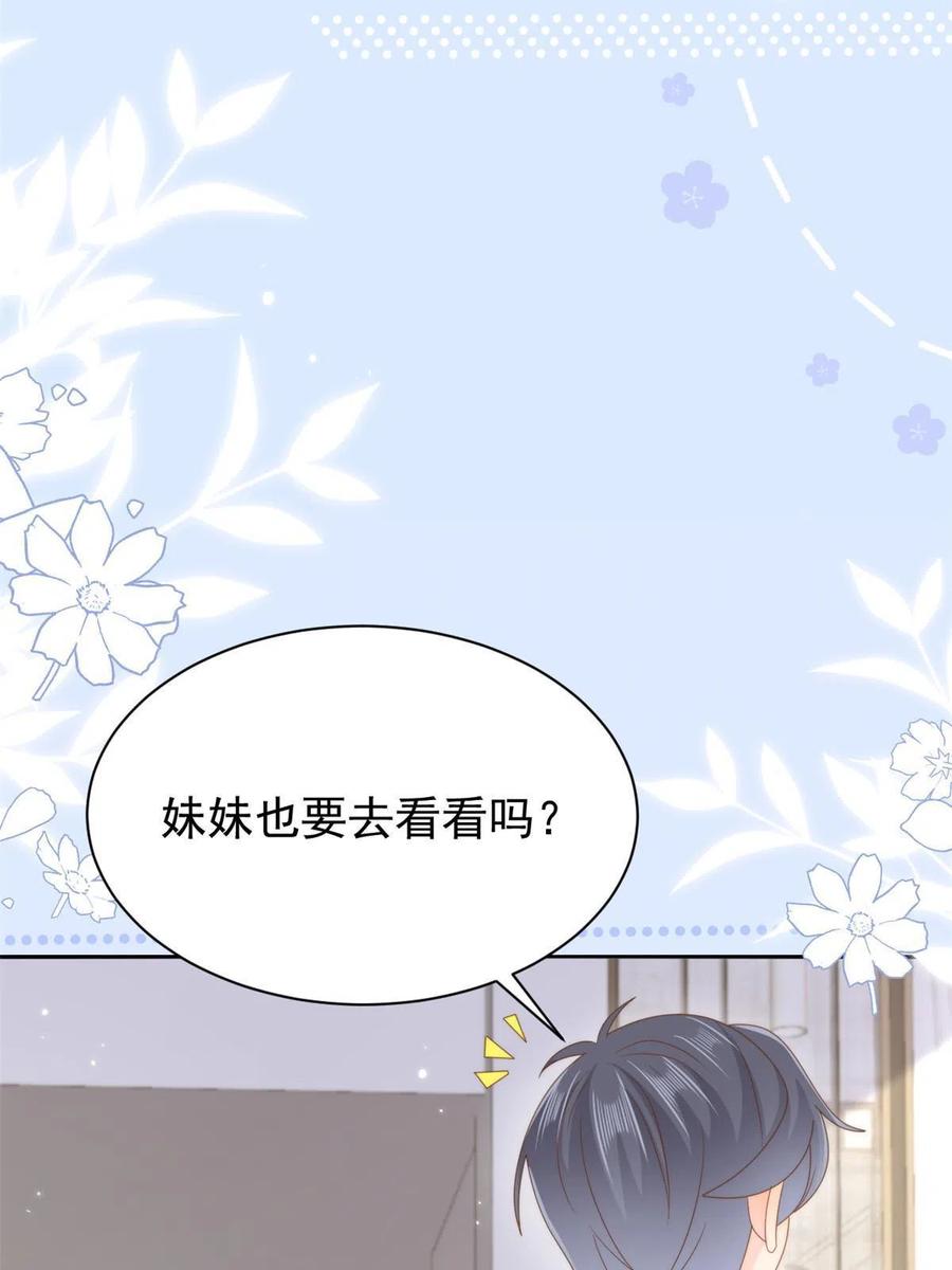 《团宠大佬三岁半》第167话狗皇帝的苦肉计升级了 第38页