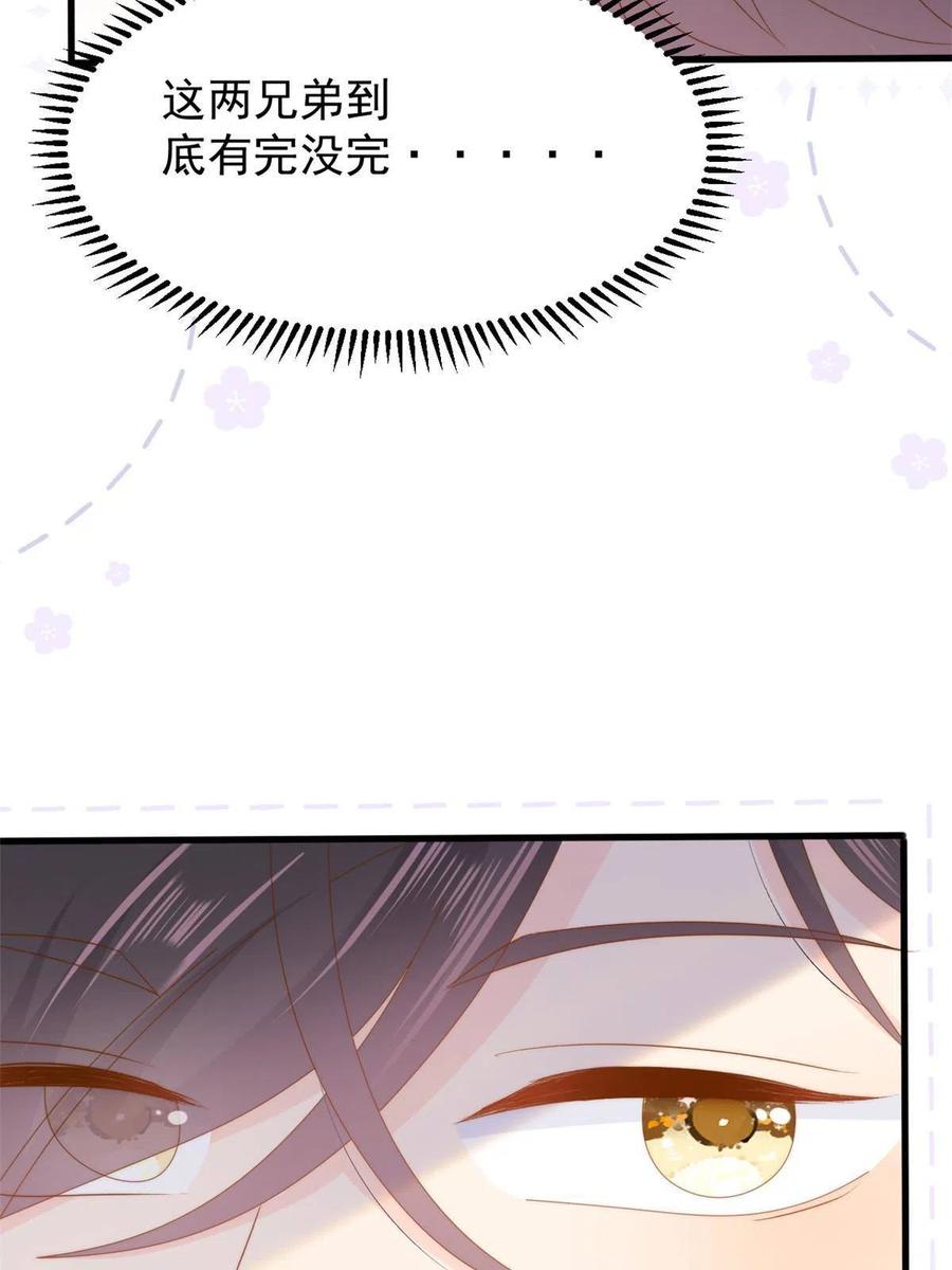 《团宠大佬三岁半》第168话 餐桌上的恶心大戏 第51页