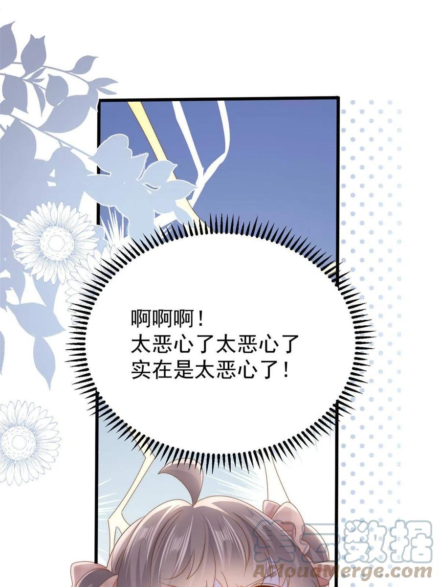《团宠大佬三岁半》第168话 餐桌上的恶心大戏 第40页