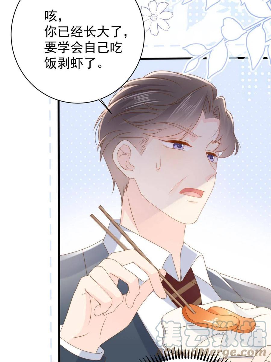 《团宠大佬三岁半》第168话 餐桌上的恶心大戏 第43页