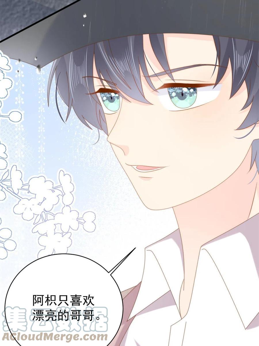 《团宠大佬三岁半》第168话 餐桌上的恶心大戏 第7页