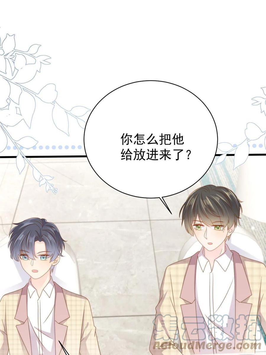 《团宠大佬三岁半》第168话 餐桌上的恶心大戏 第22页