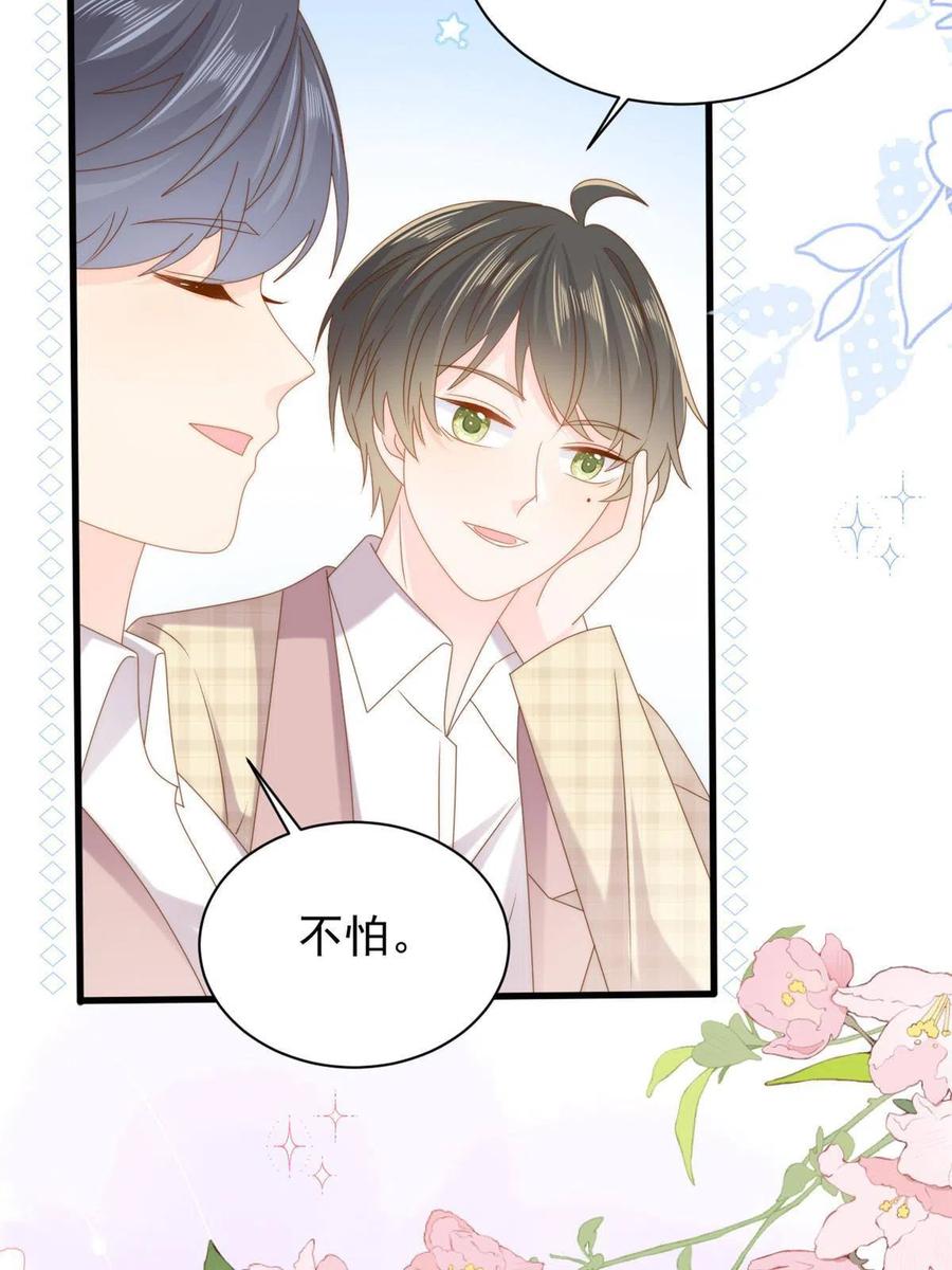 《团宠大佬三岁半》第168话 餐桌上的恶心大戏 第24页