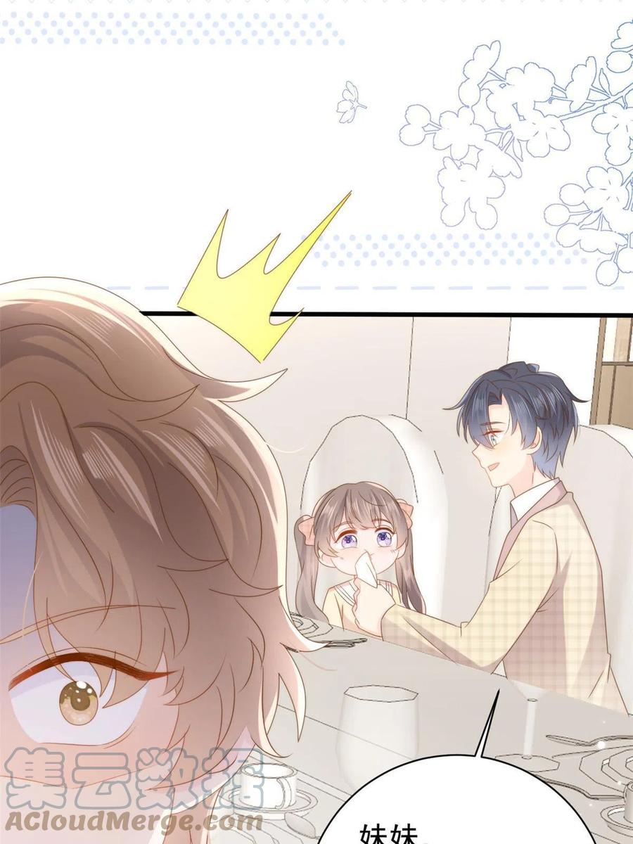 《团宠大佬三岁半》第168话 餐桌上的恶心大戏 第46页