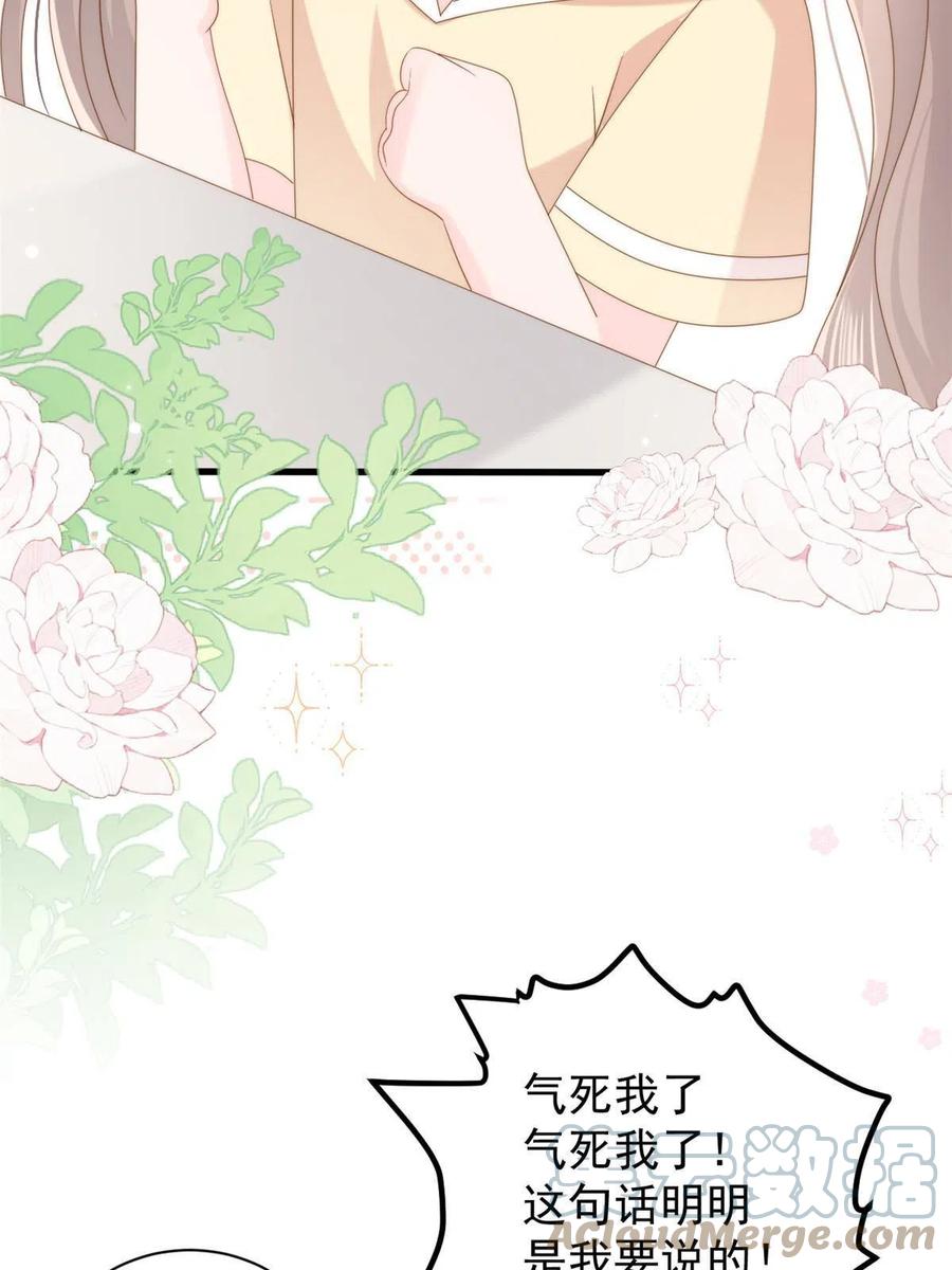 《团宠大佬三岁半》第168话 餐桌上的恶心大戏 第49页