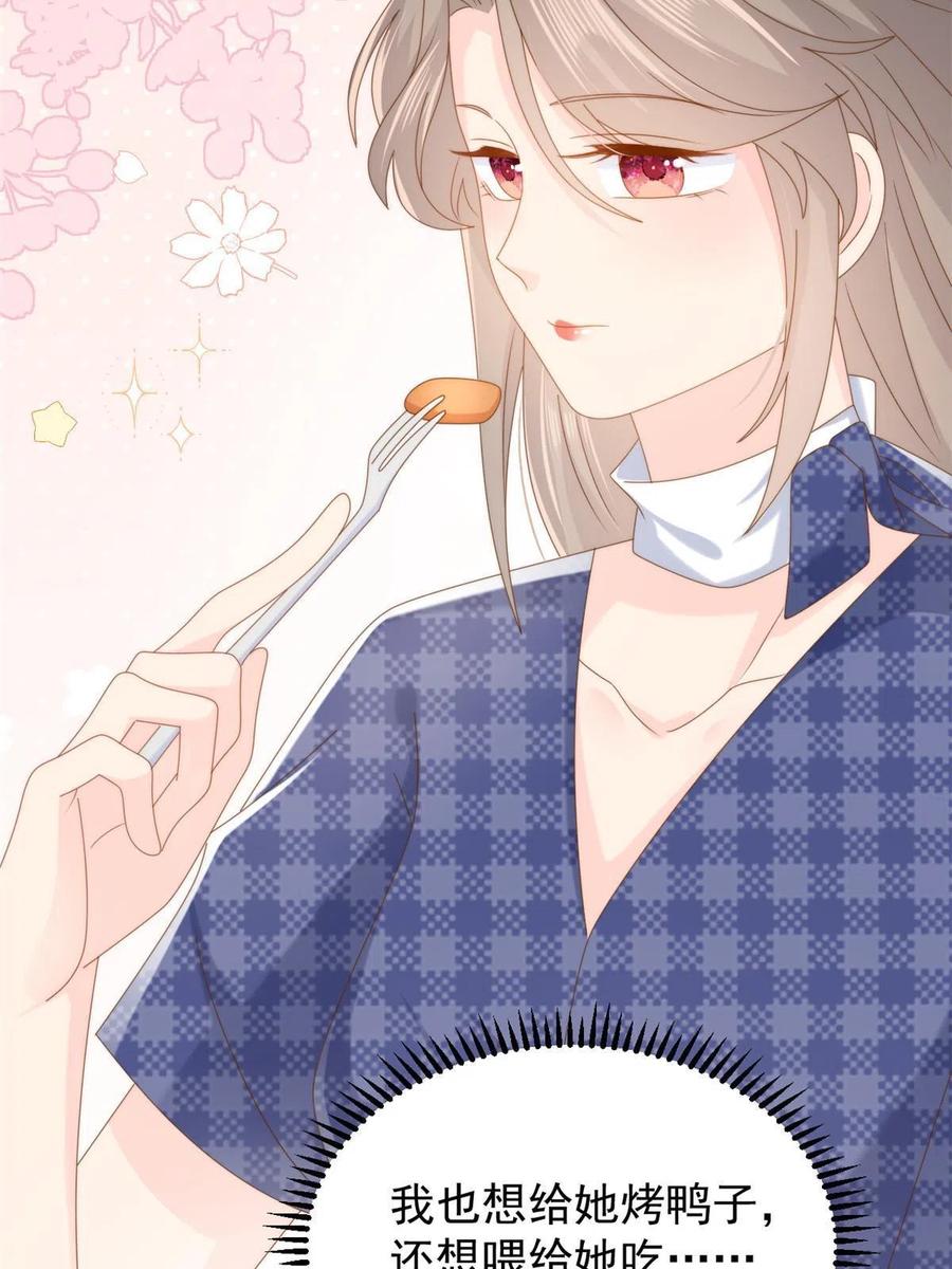 《团宠大佬三岁半》第168话 餐桌上的恶心大戏 第53页