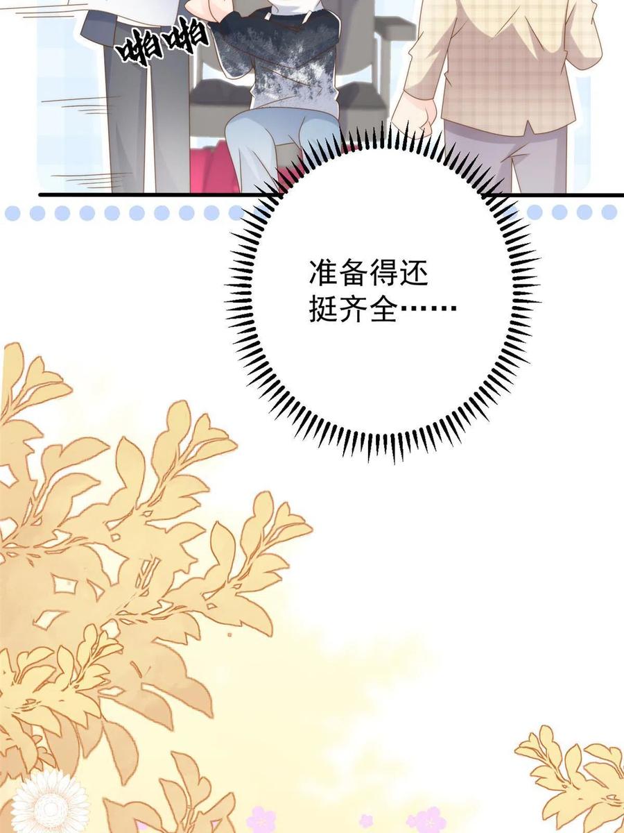 《团宠大佬三岁半》第168话 餐桌上的恶心大戏 第17页