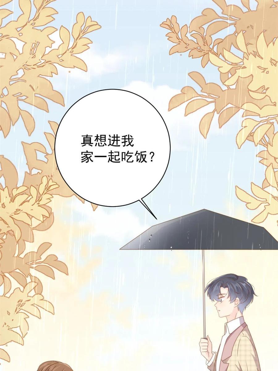 《团宠大佬三岁半》第168话 餐桌上的恶心大戏 第12页