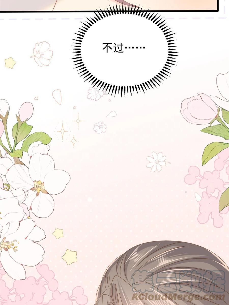 《团宠大佬三岁半》第168话 餐桌上的恶心大戏 第52页