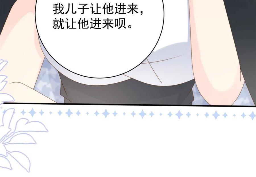 《团宠大佬三岁半》第168话 餐桌上的恶心大戏 第21页