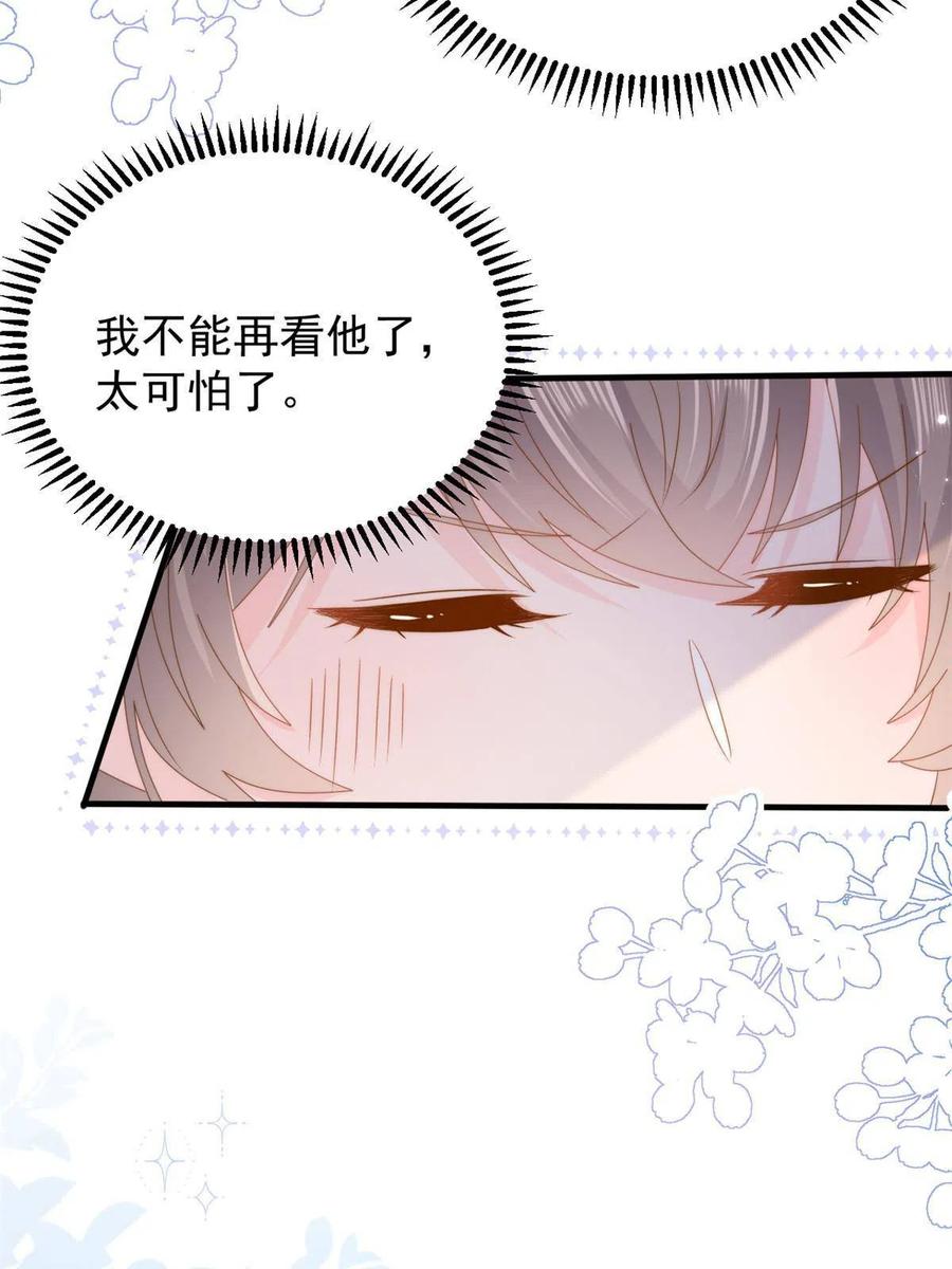 《团宠大佬三岁半》第169话 有些许丢人…… 第32页
