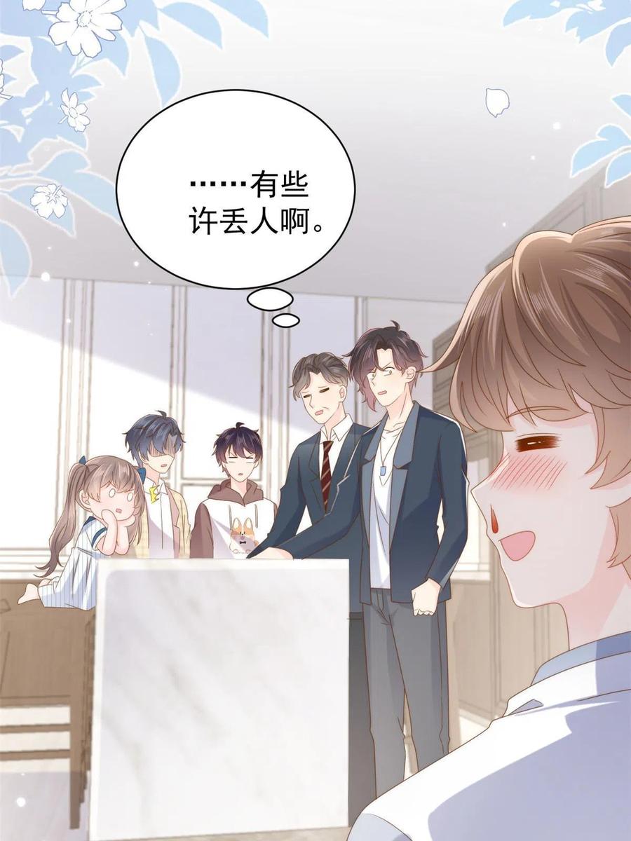 《团宠大佬三岁半》第169话 有些许丢人…… 第30页