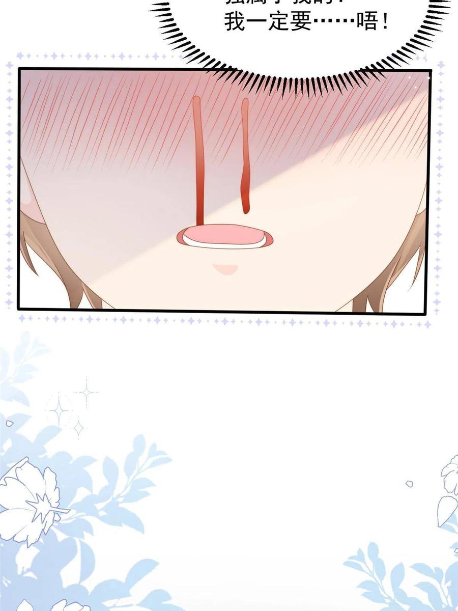 《团宠大佬三岁半》第169话 有些许丢人…… 第29页