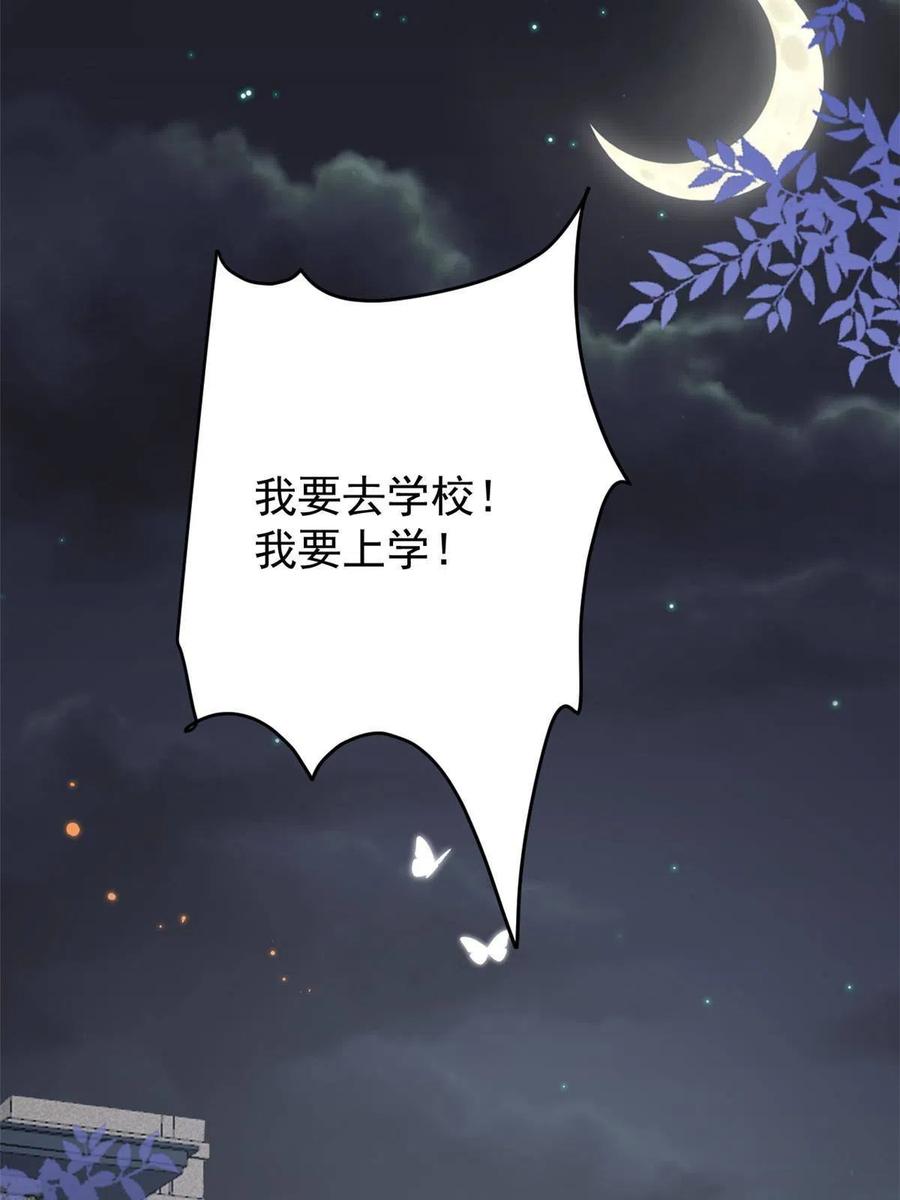 《团宠大佬三岁半》第170话 你威胁我？ 第23页