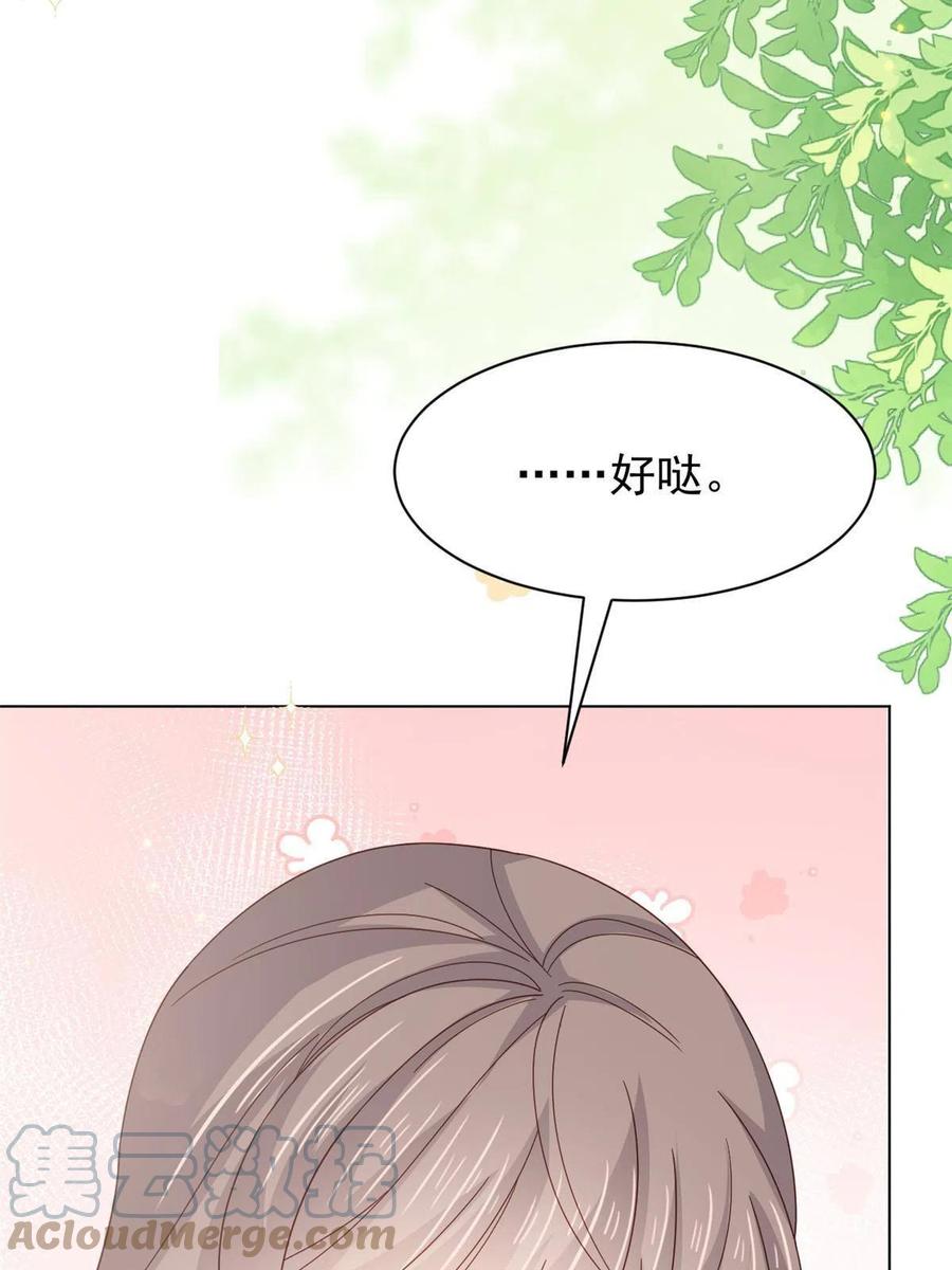 《团宠大佬三岁半》第170话 你威胁我？ 第55页