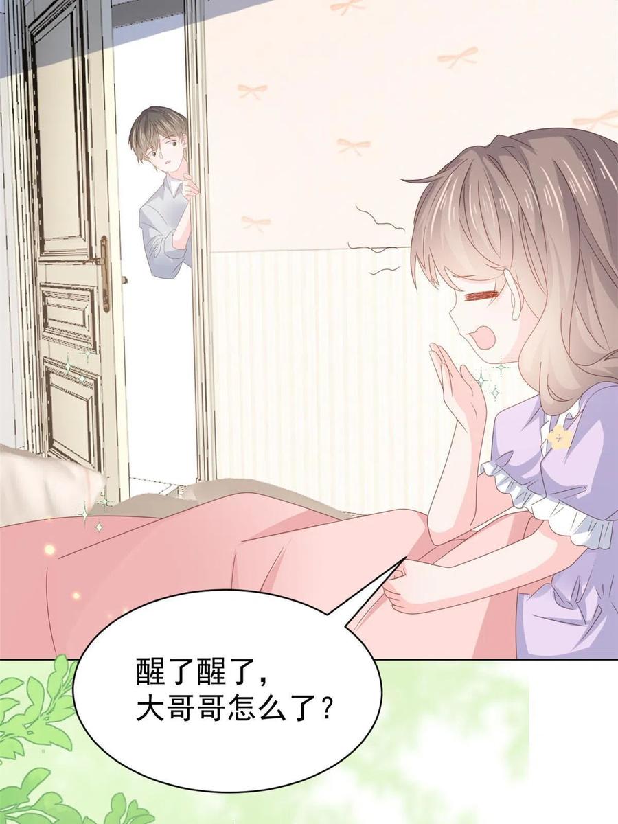 《团宠大佬三岁半》第170话 你威胁我？ 第38页