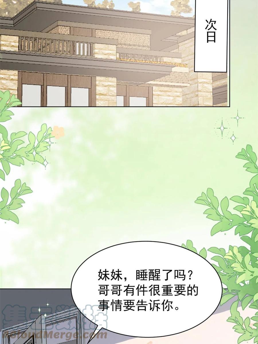 《团宠大佬三岁半》第170话 你威胁我？ 第37页