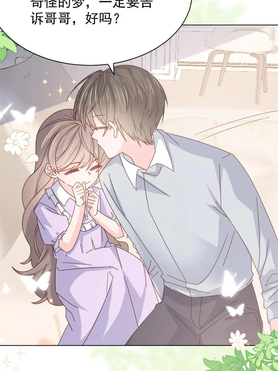 《团宠大佬三岁半》第170话 你威胁我？ 第54页