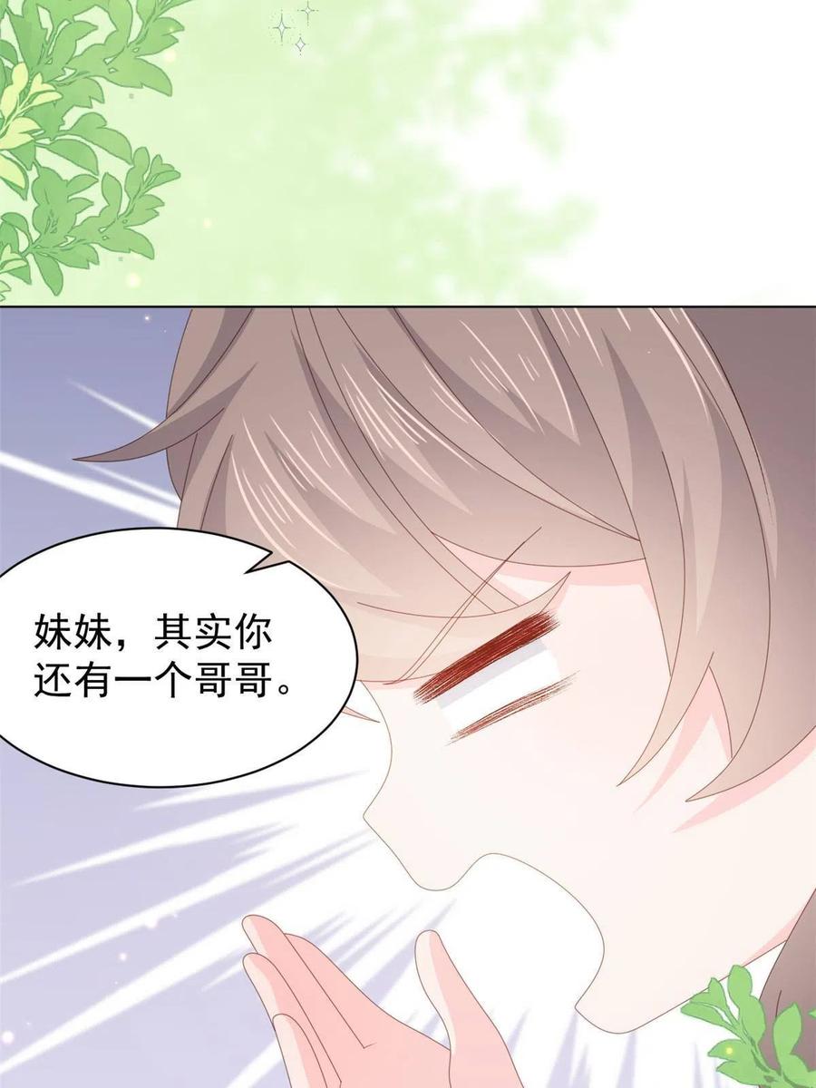 《团宠大佬三岁半》第170话 你威胁我？ 第39页