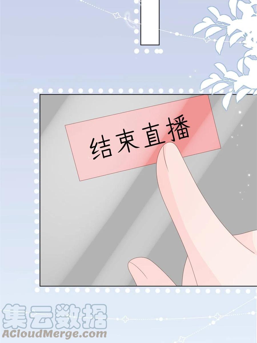 《团宠大佬三岁半》第170话 你威胁我？ 第13页