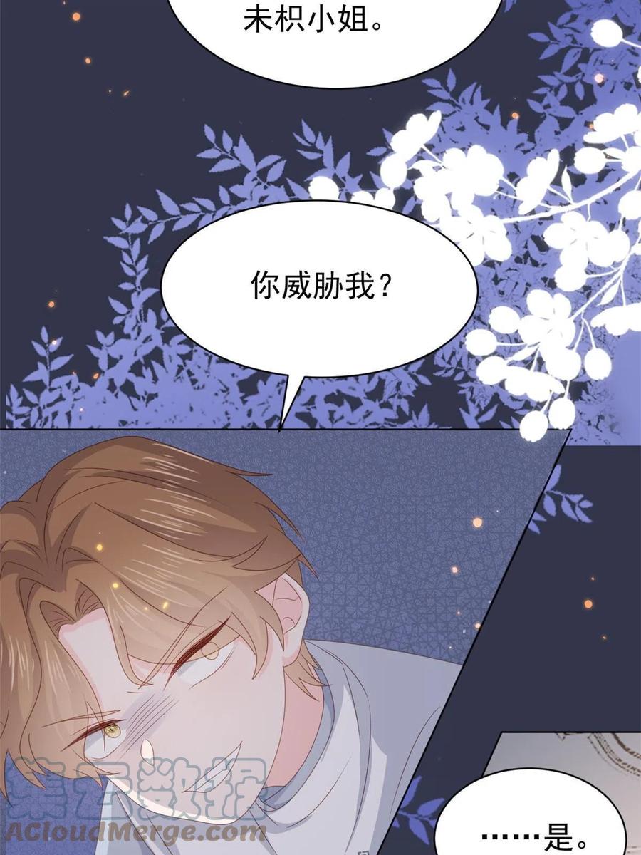 《团宠大佬三岁半》第170话 你威胁我？ 第34页