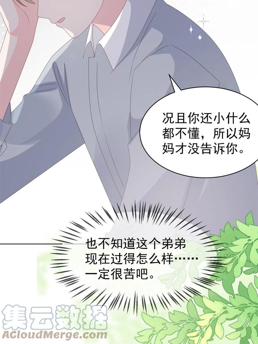 《团宠大佬三岁半》第170话 你威胁我？ 第46页