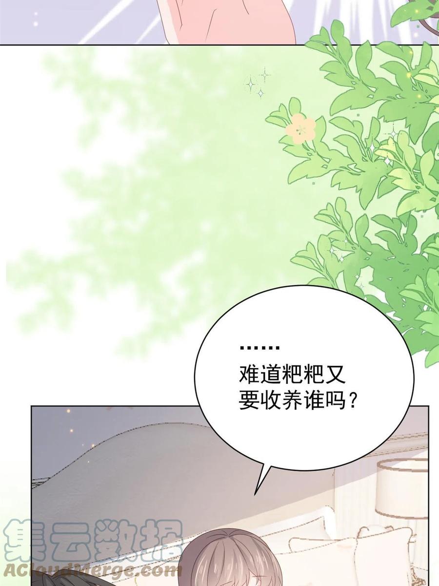 《团宠大佬三岁半》第170话 你威胁我？ 第40页