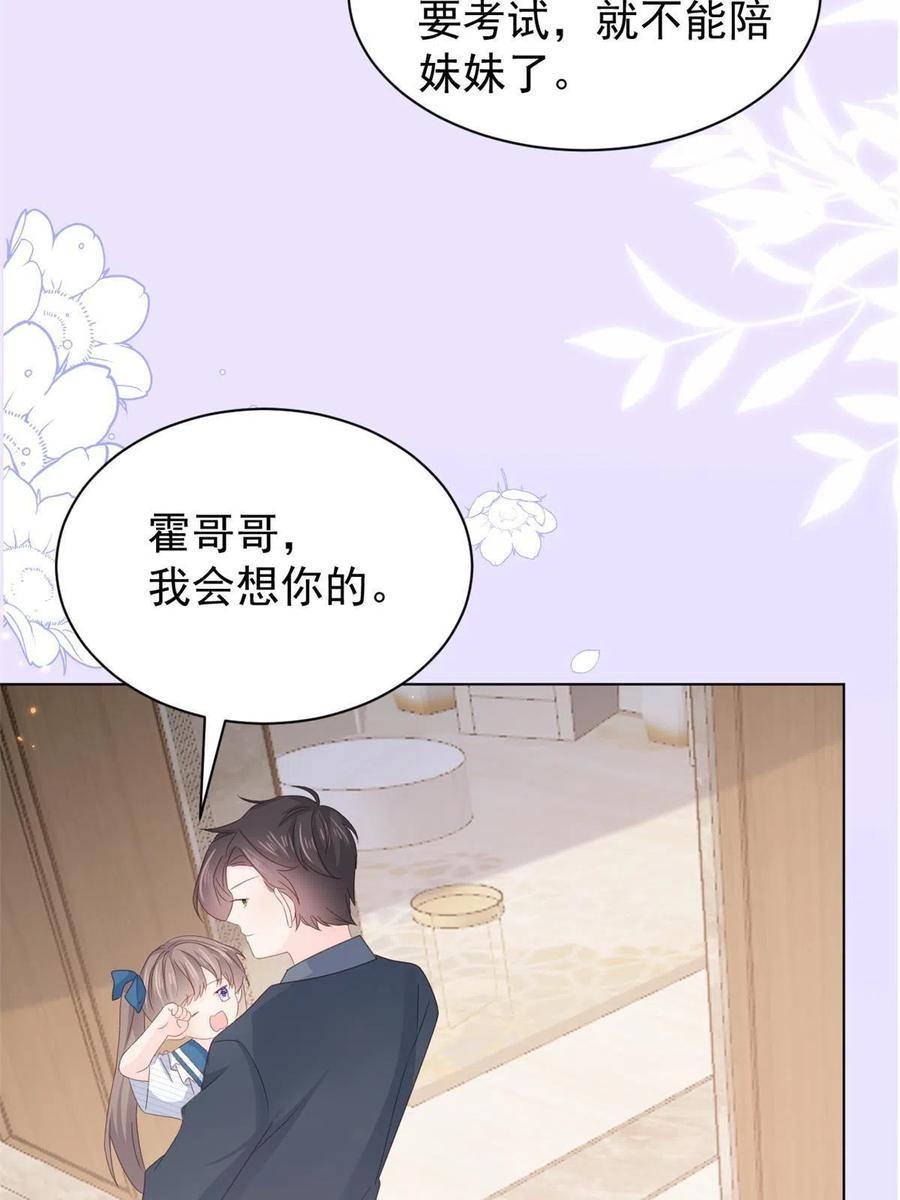《团宠大佬三岁半》第170话 你威胁我？ 第15页