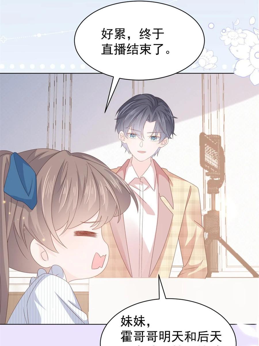 《团宠大佬三岁半》第170话 你威胁我？ 第14页