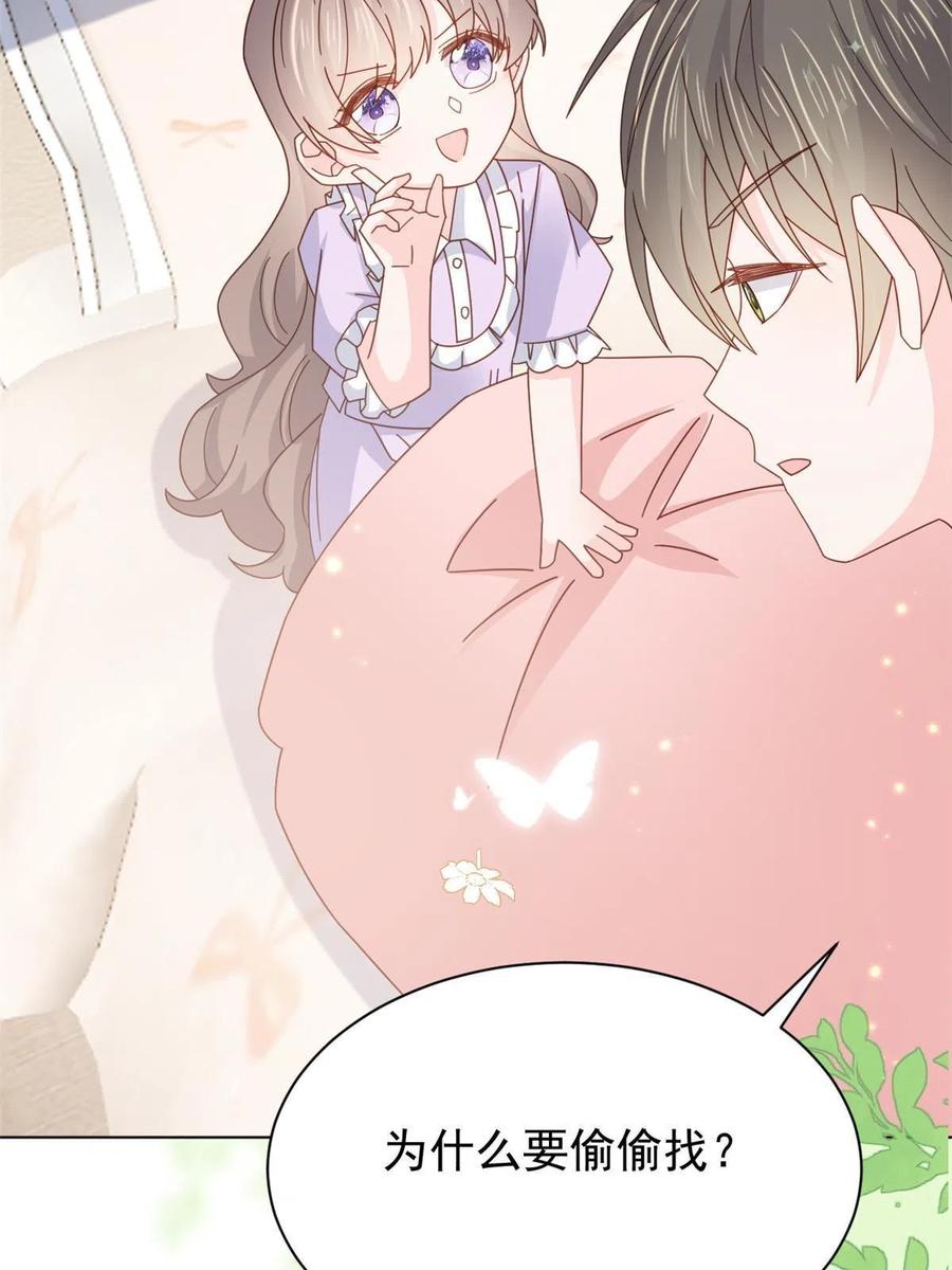 《团宠大佬三岁半》第170话 你威胁我？ 第51页
